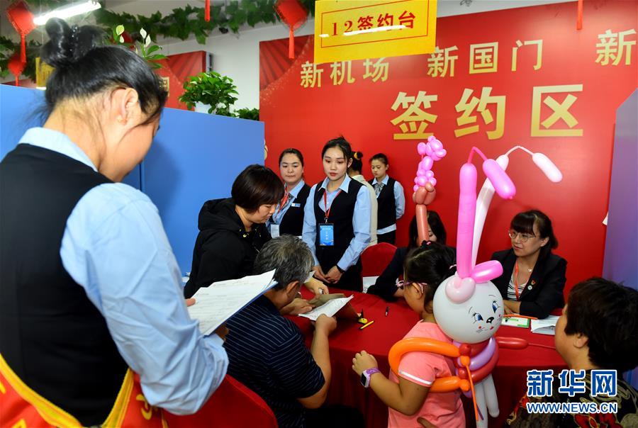 （圖文互動(dòng)）（1）北京大興國際機(jī)場(chǎng)安置房回遷工作啟動(dòng) 2萬余名村民將搬進(jìn)新居