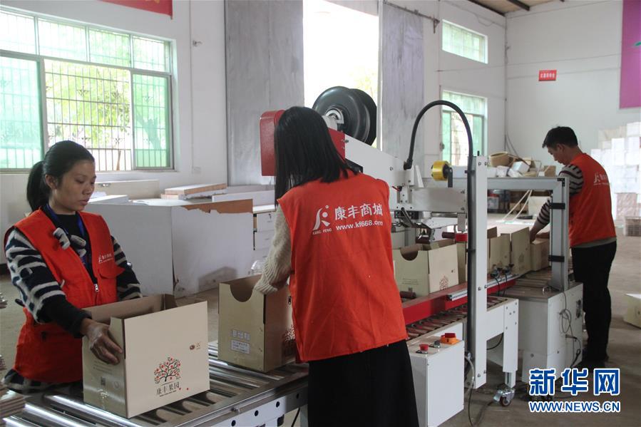 (在習近平新時代中國特色社會主義思想指引下·慶祝改革開放40周年·協(xié)調發(fā)展·圖文互動)(3)臍橙“三變”見證40年變遷