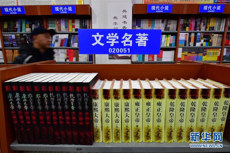 (圖文互動(dòng))(1)逝去的二月河 不逝的大河風(fēng)