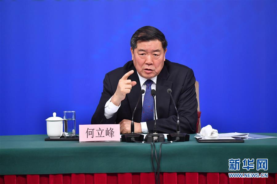 （兩會）（5）國家發改委主任何立峰等就“創新和完善宏觀調控，推動高質量發展”答記者問