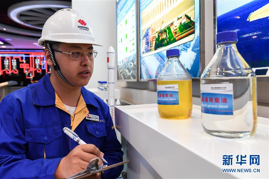 (壯麗70年·奮斗新時(shí)代·圖文互動(dòng))(4)打造高質(zhì)量發(fā)展“綠色引擎”——走近我國(guó)首個(gè)百萬噸級(jí)煤直接制油示范工程