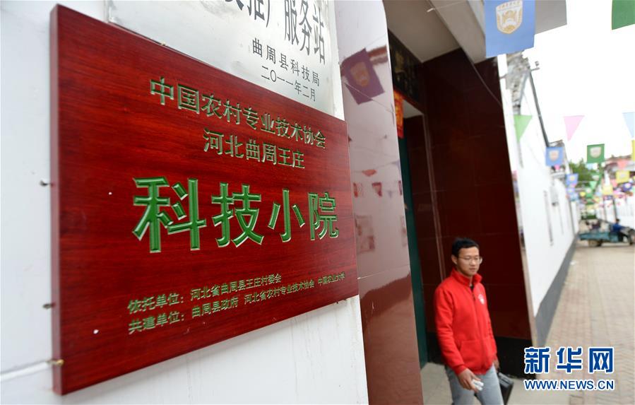 （愛國情 奮斗者·圖文互動）（7） “解民生之多艱，育天下之英才”——中國農大師生扎根田野書寫奉獻之歌