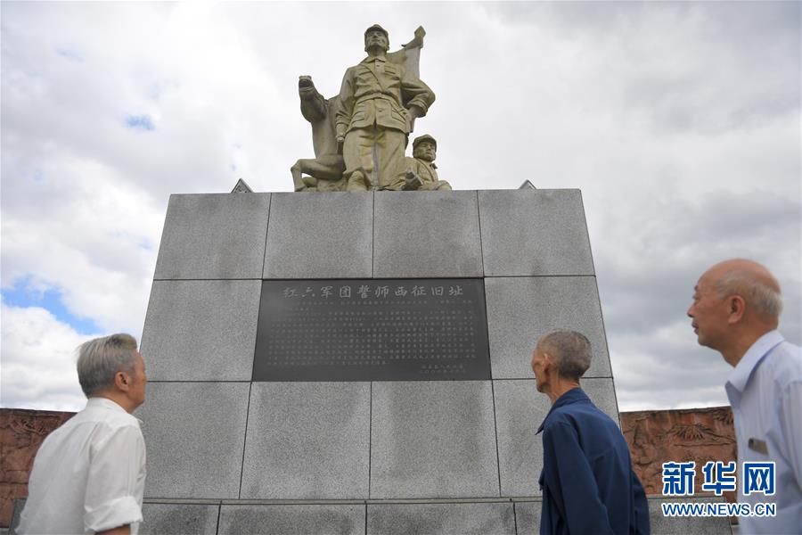 (壯麗70年·奮斗新時代——記者再走長征路·圖文互動)(4)記住我們從哪里來——重返紅軍長征先遣隊誓師地