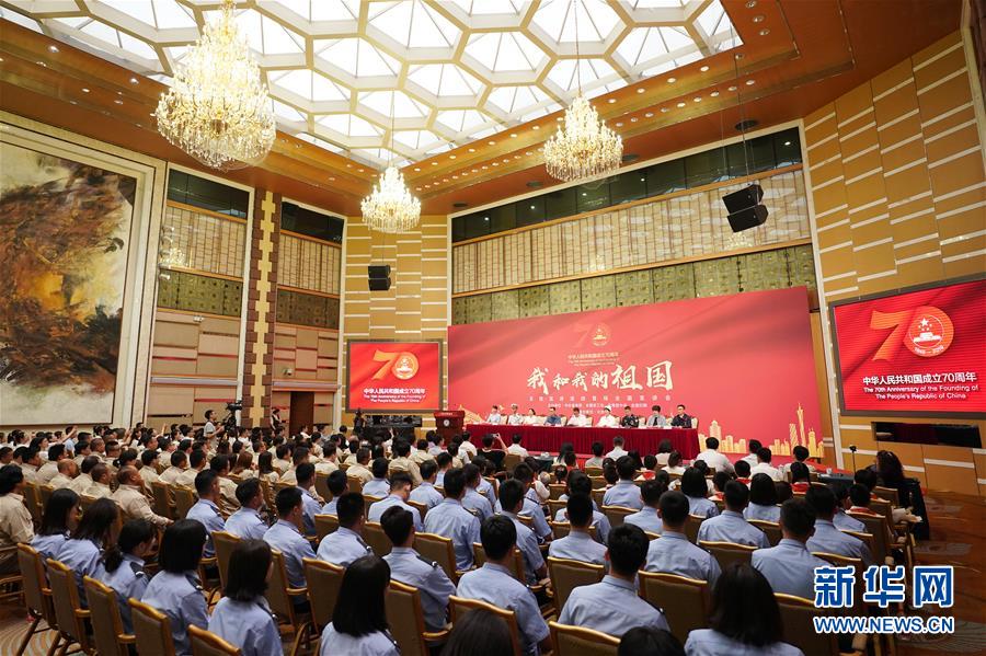 (社會(huì))(1)“我和我的祖國”百姓宣講活動(dòng)首場全國宣講會(huì)在京舉行