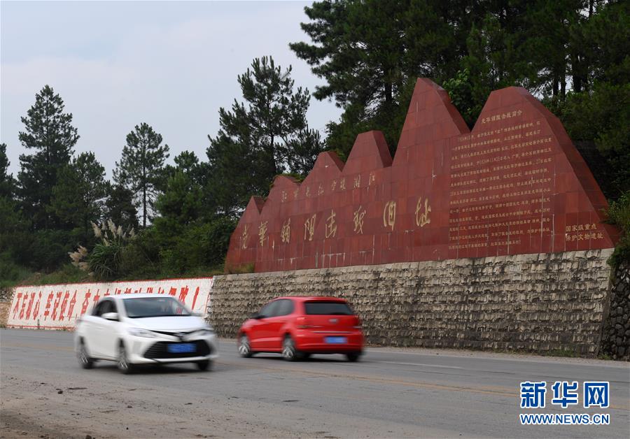 (壯麗70年·奮斗新時代——記者再走長征路·圖文互動)(8)為有犧牲多壯志,敢教日月換新天——重返紅軍血戰現場