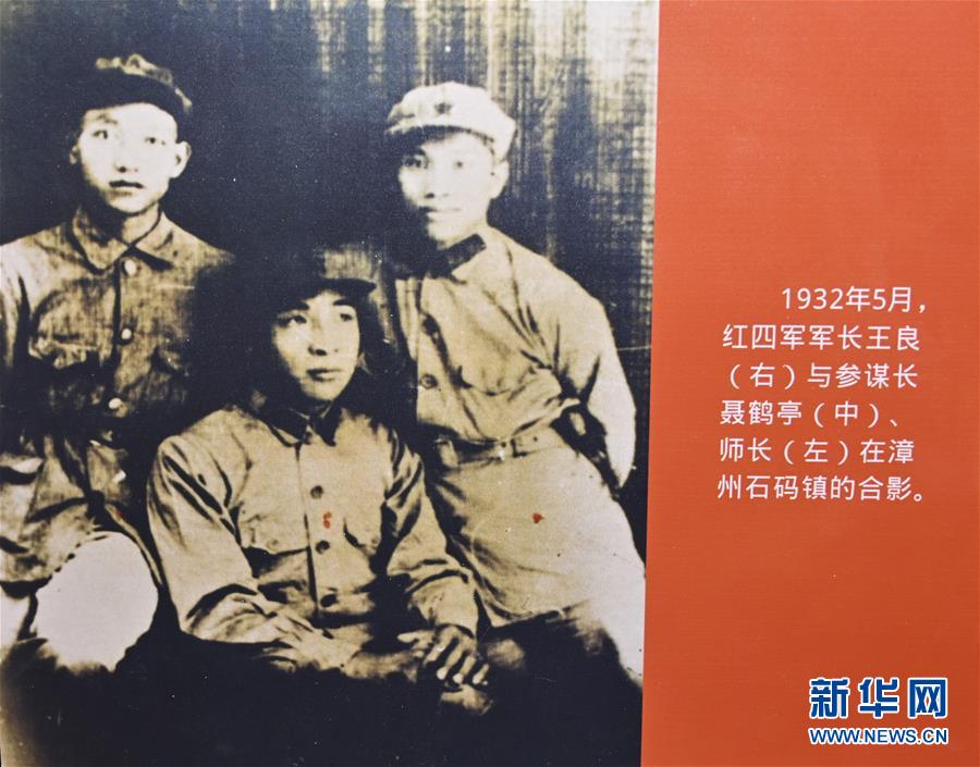 (壯麗70年·奮斗新時(shí)代——記者再走長征路·圖文互動(dòng))(7)一塊懷表的革命傳承:給王良將軍的一封信