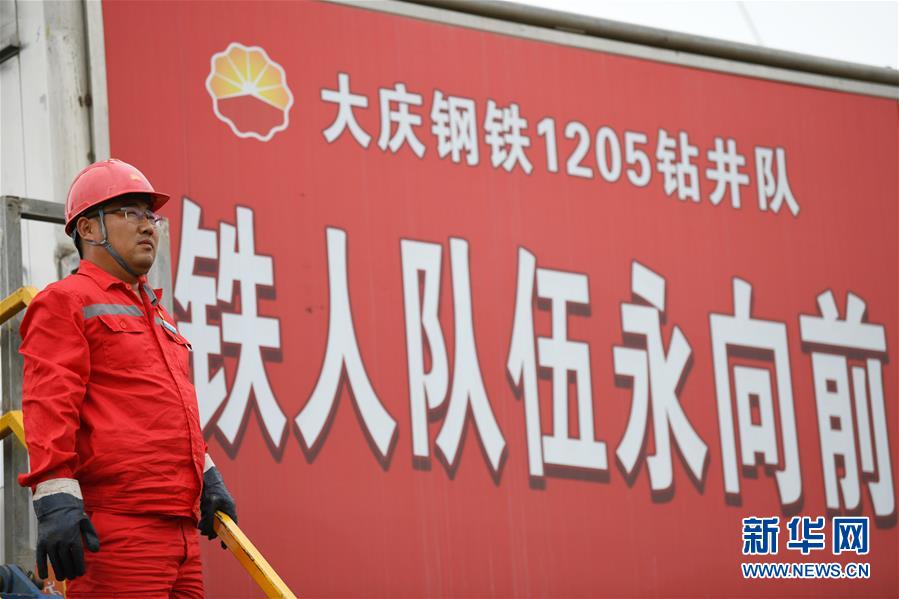 (新華全媒頭條·圖文互動)(9)百年油田正青春——記新時(shí)代大慶精神大慶人