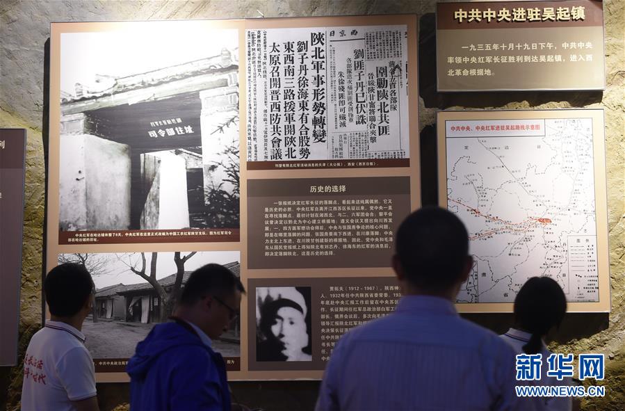 (新華全媒頭條·壯麗70年·奮斗新時代——記者再走長征路·圖文互動)(3)紅星,從這里照耀中國——陜北見證中國革命的歷史轉折