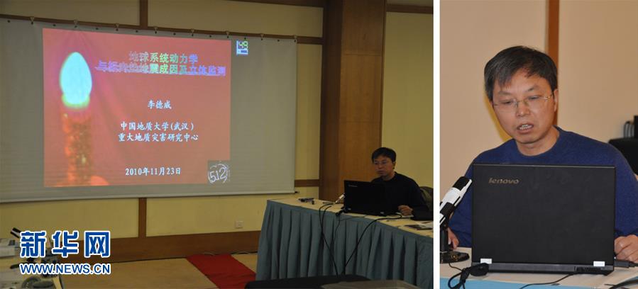 (新華全媒頭條·圖文互動)(7)迸發生命的無限熾熱——構造地質學家李德威的赤子之歌