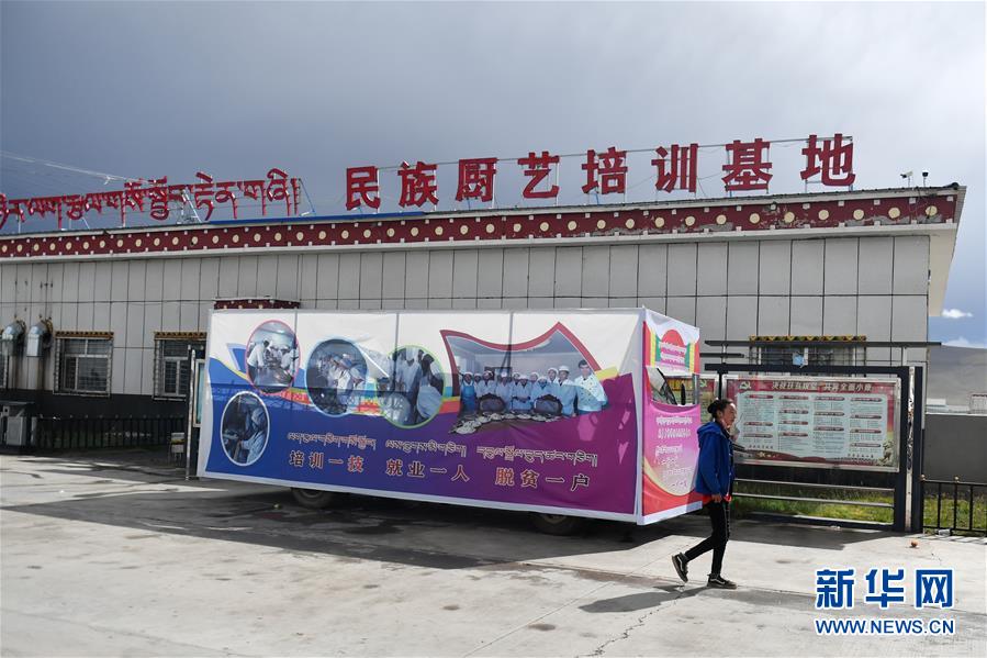 (決戰決勝脫貧攻堅·圖文互動)(3)一個三江源地區貧困縣的扶智探索