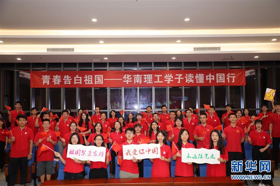 (圖文互動)(2)“青春告白祖國”——全國高校千萬大學生抒發愛國報國之情