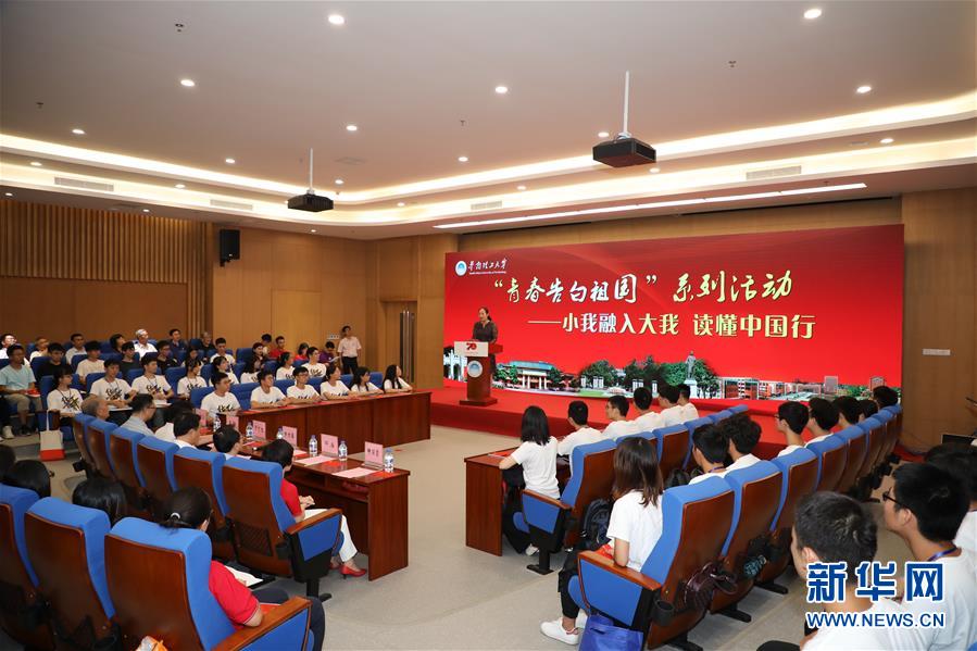 (圖文互動)(3)“青春告白祖國”——全國高校千萬大學生抒發愛國報國之情