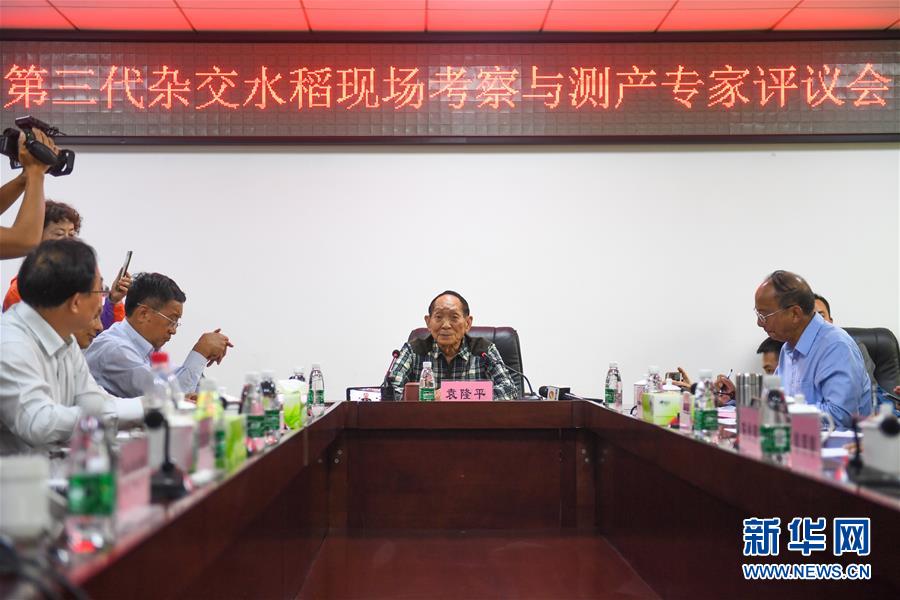 (圖文互動)(3)1046.3公斤!袁隆平第三代雜交水稻首次公開測產