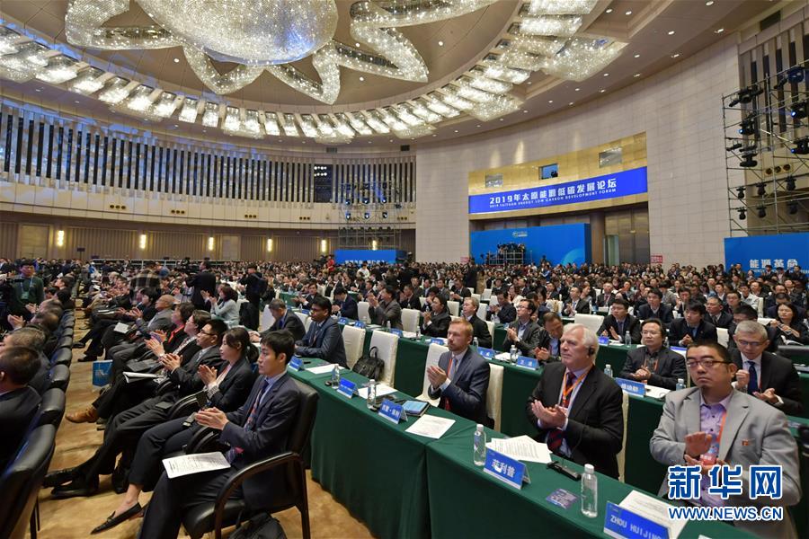 （新華全媒頭條·圖文互動）（1）為美麗中國增添綠色動力——2019年太原能源低碳發展論壇釋放綠色發展新信號