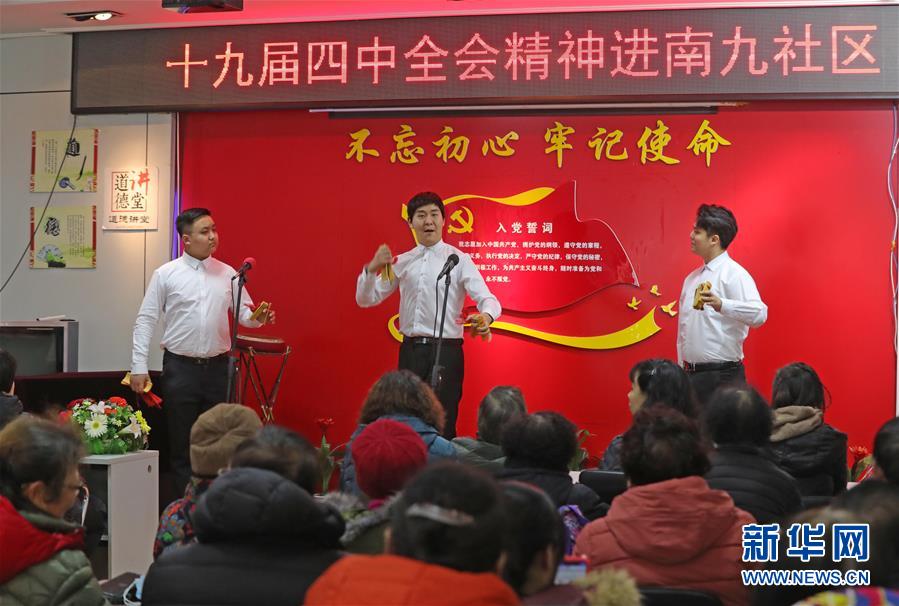 (四中全會精神在基層·圖文互動)(1)說學逗唱間傳遞中國之治——遼寧創新組織曲藝小分隊宣講四中全會精神