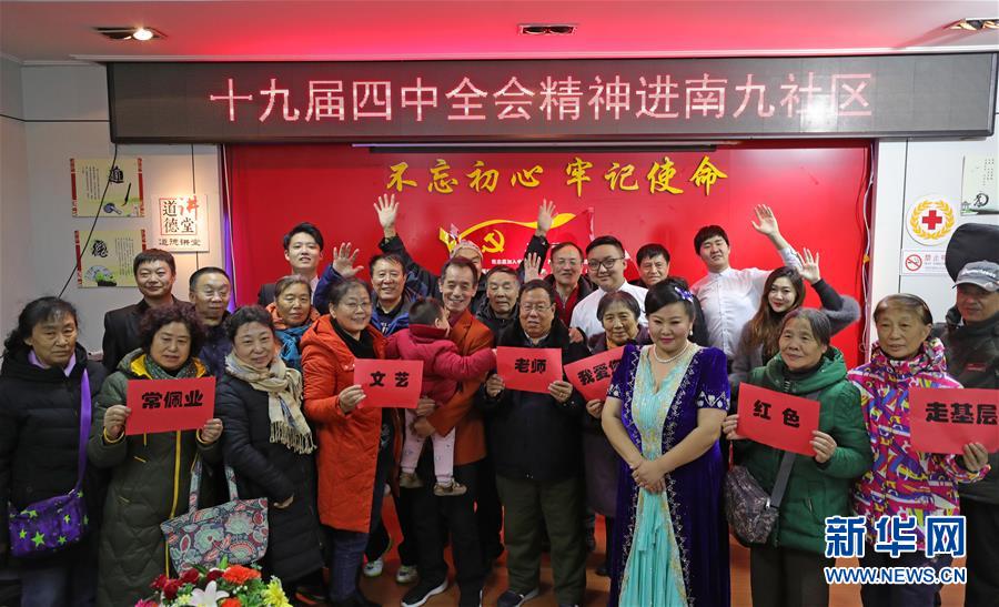 (四中全會精神在基層·圖文互動)(5)說學逗唱間傳遞中國之治——遼寧創新組織曲藝小分隊宣講四中全會精神