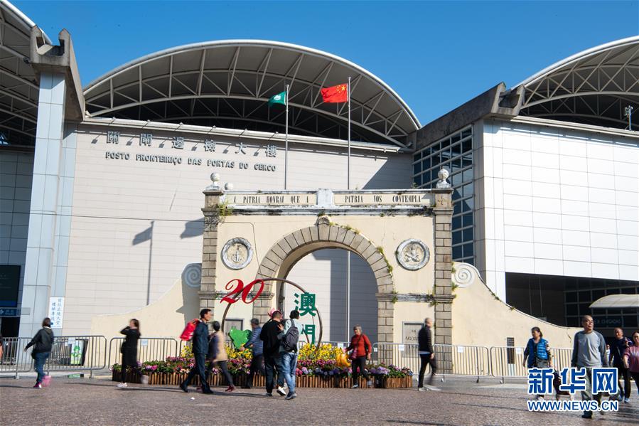 (澳門回歸20周年·新華全媒頭條·圖文互動)(3)回歸20年,南海明珠綻放璀璨光芒——澳門特色“一國兩制”成功實踐紀(jì)實