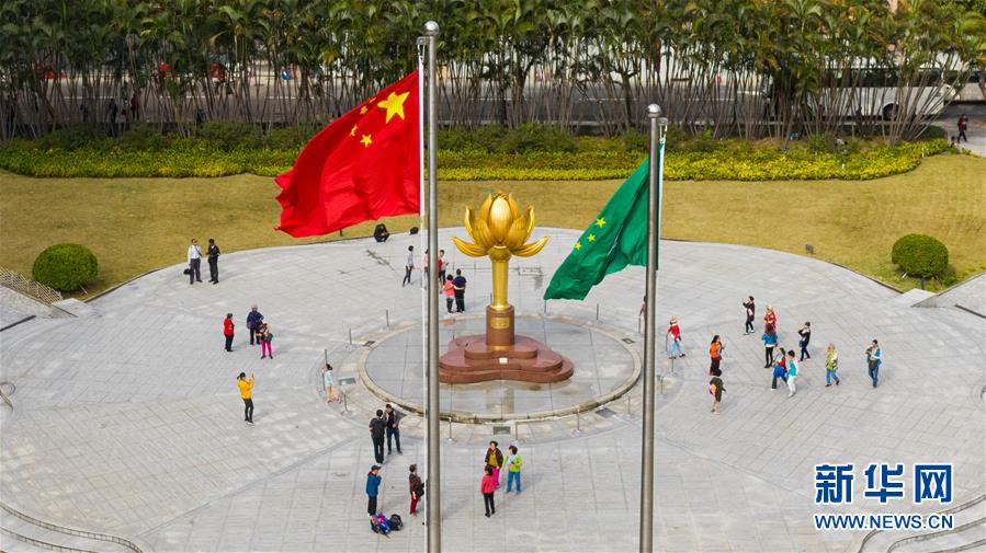 (澳門回歸20周年·新華全媒頭條·圖文互動)(2)回歸20年,南海明珠綻放璀璨光芒——澳門特色“一國兩制”成功實踐紀(jì)實