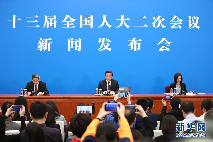 （兩會）（1）十三屆全國人大二次會議舉行新聞發布會