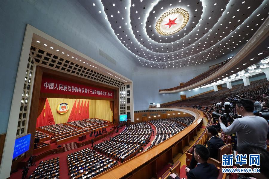 （兩會·XHDW）（1）全國政協十三屆二次會議舉行第四次全體會議
