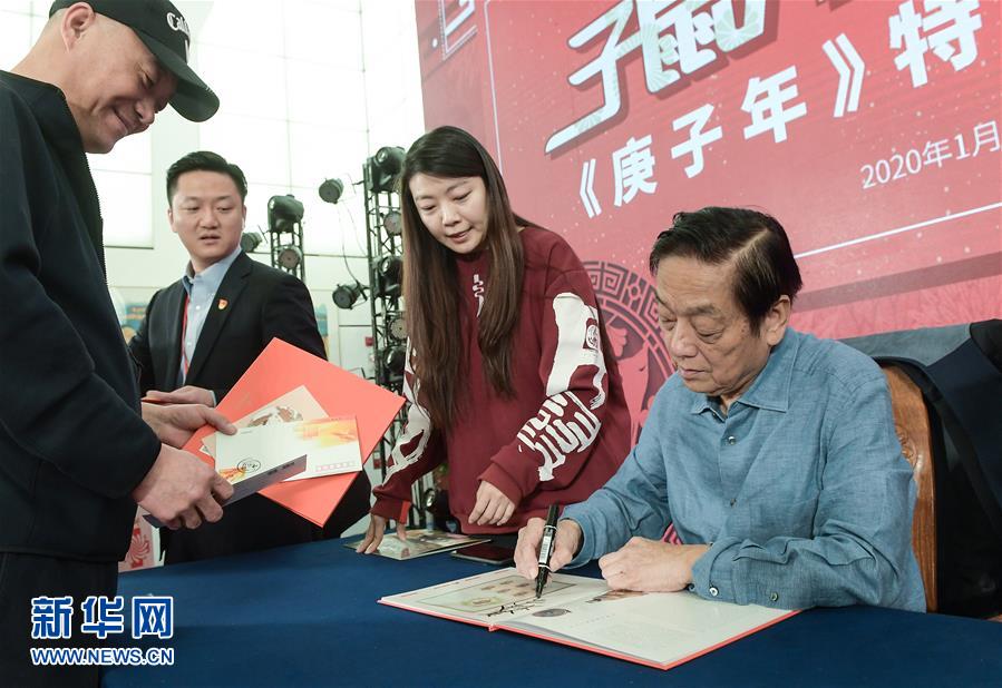 (圖文互動(dòng))(2)可愛(ài)萌動(dòng)的《庚子年》特種郵票來(lái)了