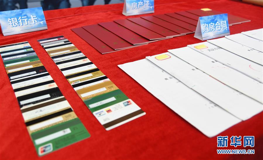 (新華全媒頭條·圖文互動)(5)擊楫中流正當(dāng)時——全國掃黑除惡專項斗爭推進紀(jì)實