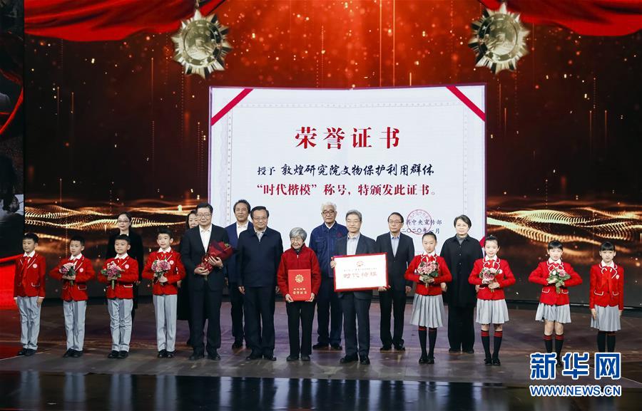 (圖文互動)(8)中宣部授予敦煌研究院文物保護利用群體“時代楷模”稱號