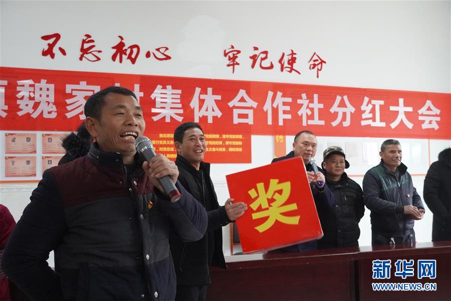 (新春走基層·圖文互動(dòng))(2)“空殼村”分紅啦!