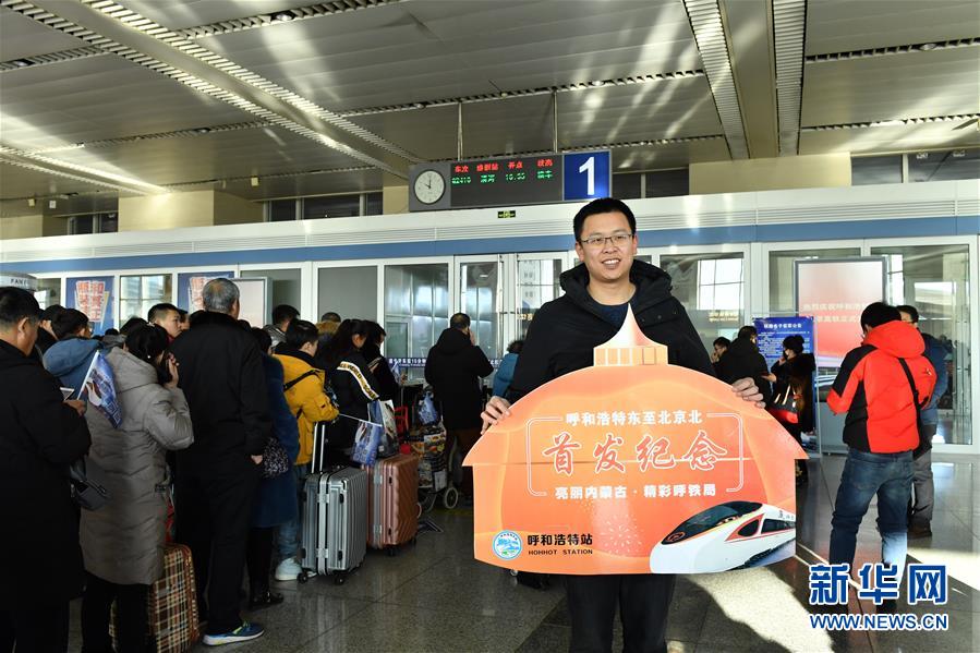 (新華全媒頭條·圖文互動(dòng))(2)草原高鐵乘風(fēng)來 北疆唱響新“贊歌”