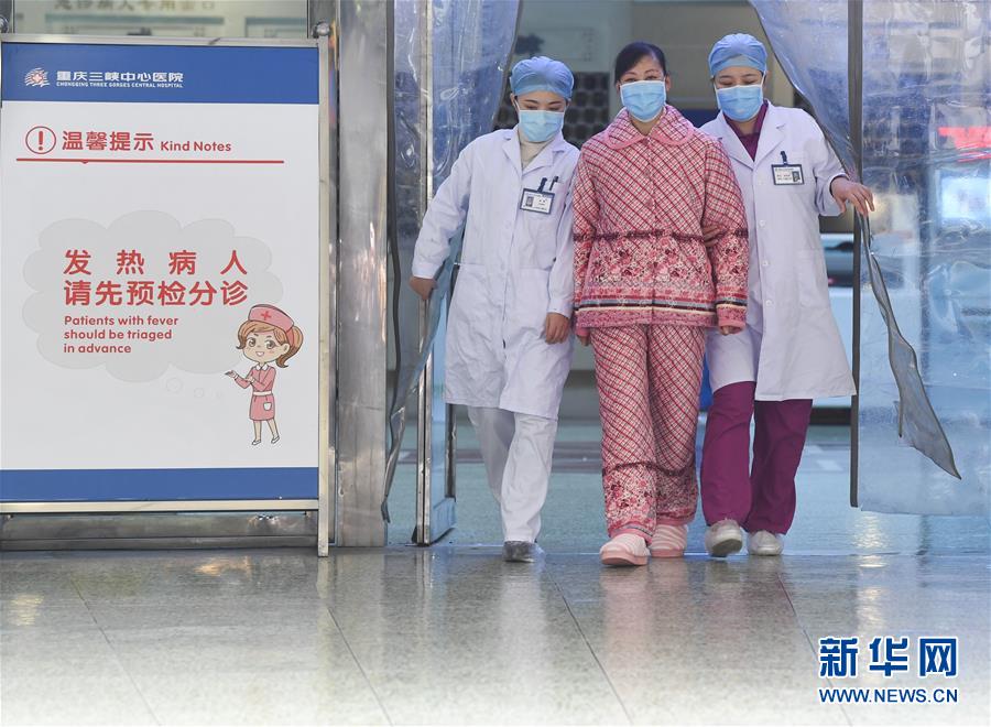 （聚焦疫情防控·圖文互動）（1）“要相信醫護人員，肯定能好轉”——重慶首例治愈新型冠狀病毒感染的肺炎患者的自述 