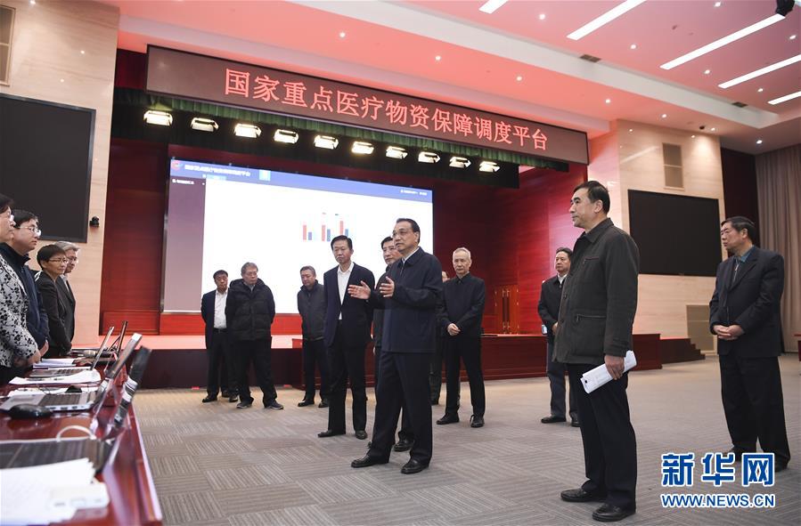 (時政)李克強考察疫情防控國家重點醫療物資保障調度平臺