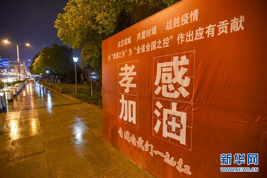 (聚焦疫情防控·圖文互動)(4)確診數全國第二的孝感抗疫形勢如何?來看記者現場直擊