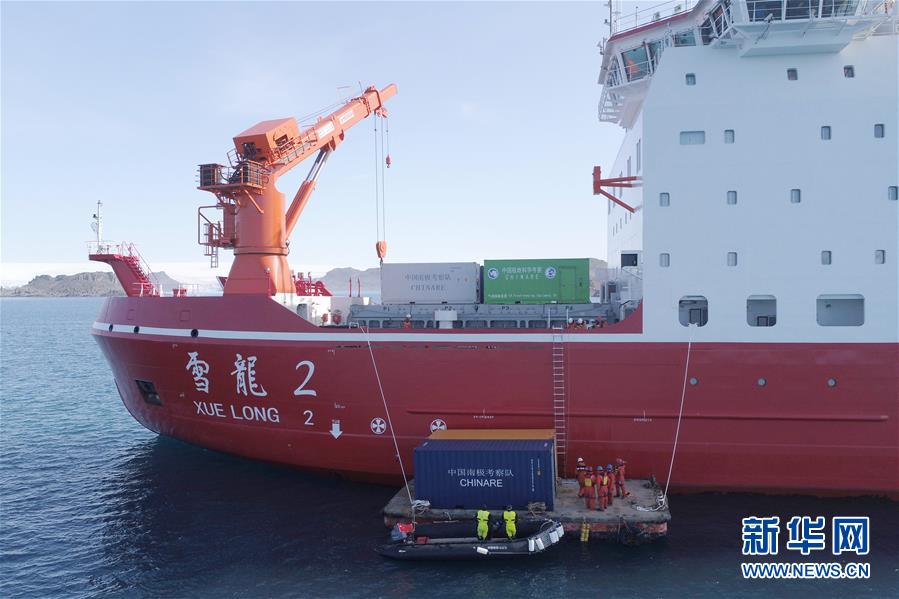(“雪龍”探南極·圖文互動)(2)“雪龍2”號開始南極長城站首次卸貨