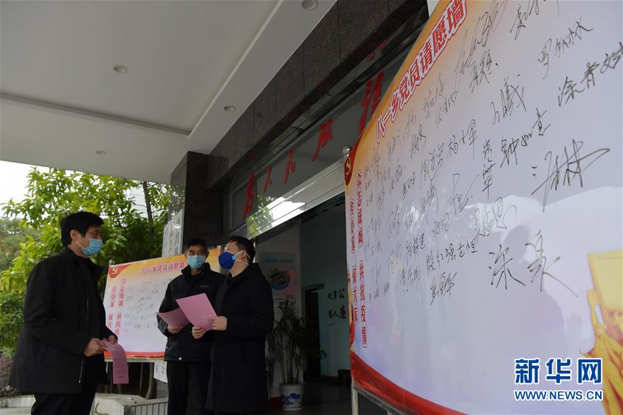 (聚焦疫情防控·圖文互動)(5)他們用堅守筑起一道道防線——記江西戰“疫”一線的基層黨員干部