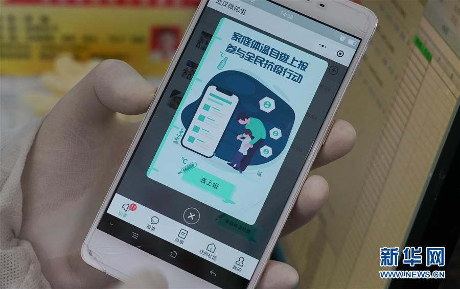 （新華全媒頭條&middot;圖文互動）（9）大排查，武漢打響抗&ldquo;疫&rdquo;保衛(wèi)戰(zhàn)！