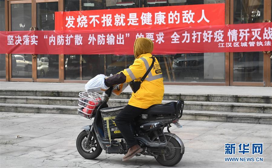 （新華全媒頭條&middot;圖文互動）（10）大排查，武漢打響抗&ldquo;疫&rdquo;保衛(wèi)戰(zhàn)！