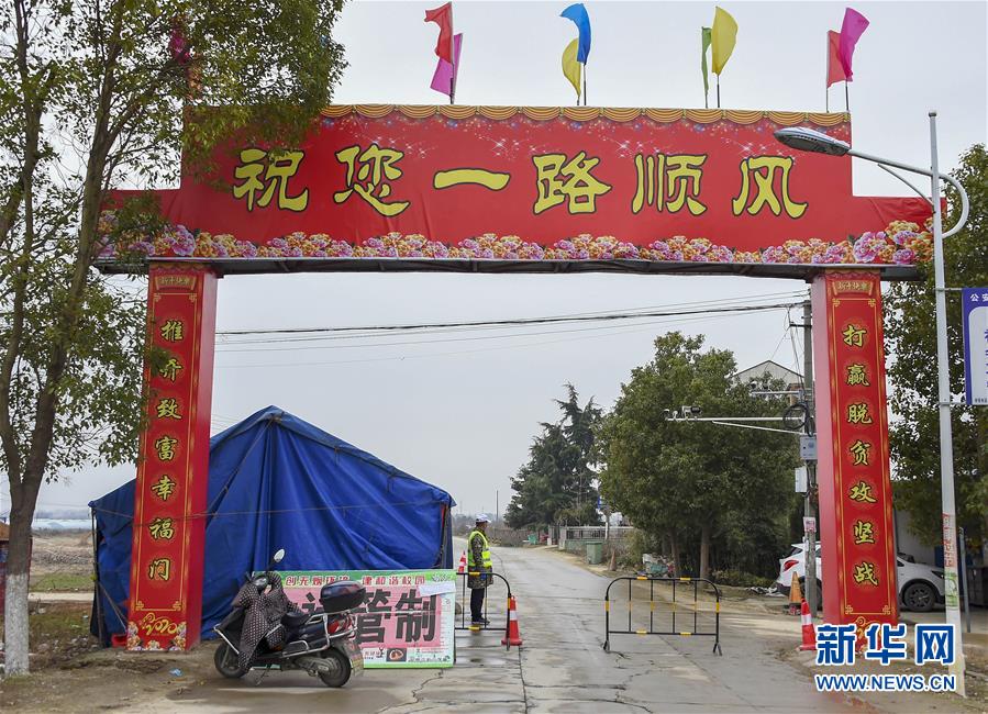 (新華全媒頭條·圖文互動)(5)農村戰“疫”如何攻堅?——來自湖北農村疫情防控一線的報告