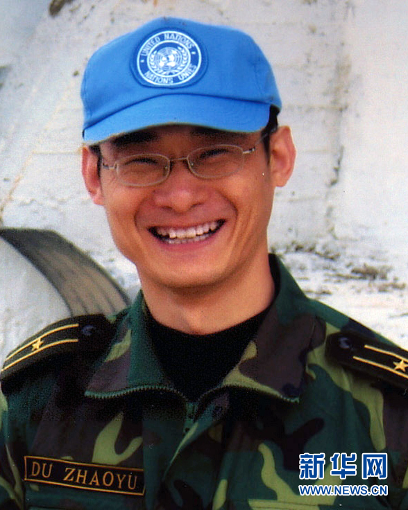 (為了民族復興·英雄烈士譜·圖文互動)杜照宇:鐫刻在和平豐碑上的英名