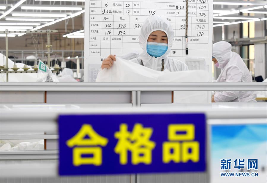 (聚焦疫情防控·圖文互動)(4)我們能多產一件,前方就少一份風險——醫用防護服“河北制造”緊急“起飛”記
