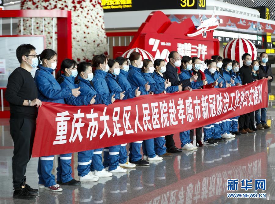 (新華全媒頭條·圖文互動)(11)凝聚起戰勝疫情的強大合力——19省份對口支援湖北紀實