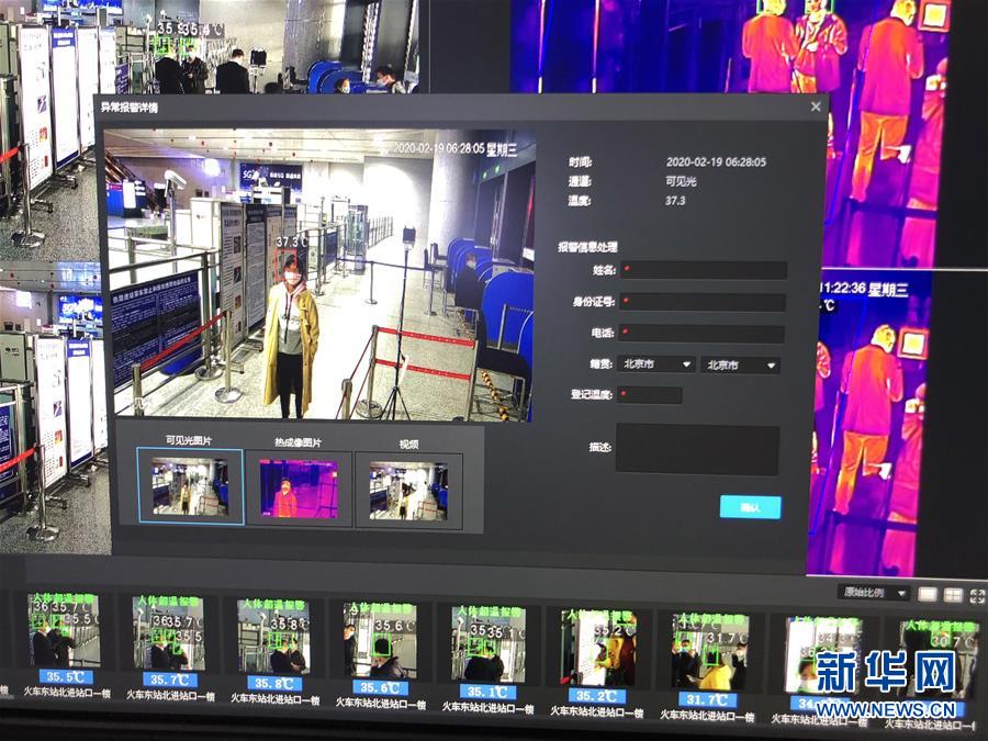 （聚焦疫情防控·圖文互動）（2）掃碼“打卡”、無感測溫、視頻調度——廣西以智能科技強化疫情防控