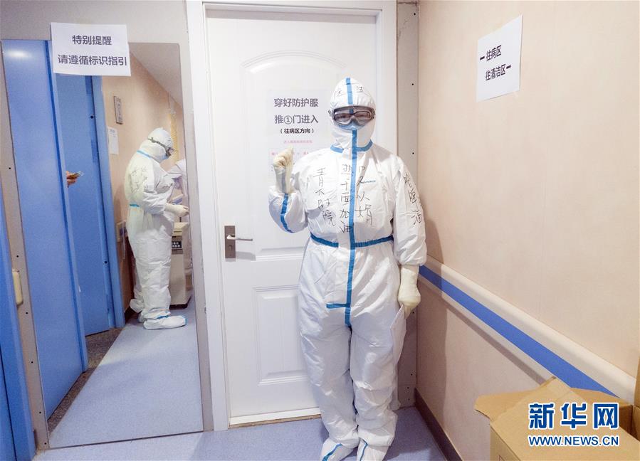 (新華全媒頭條·圖文互動)(5)“與國家同舟,與人民共濟”——新冠肺炎重癥救治同濟醫院戰“疫”直擊