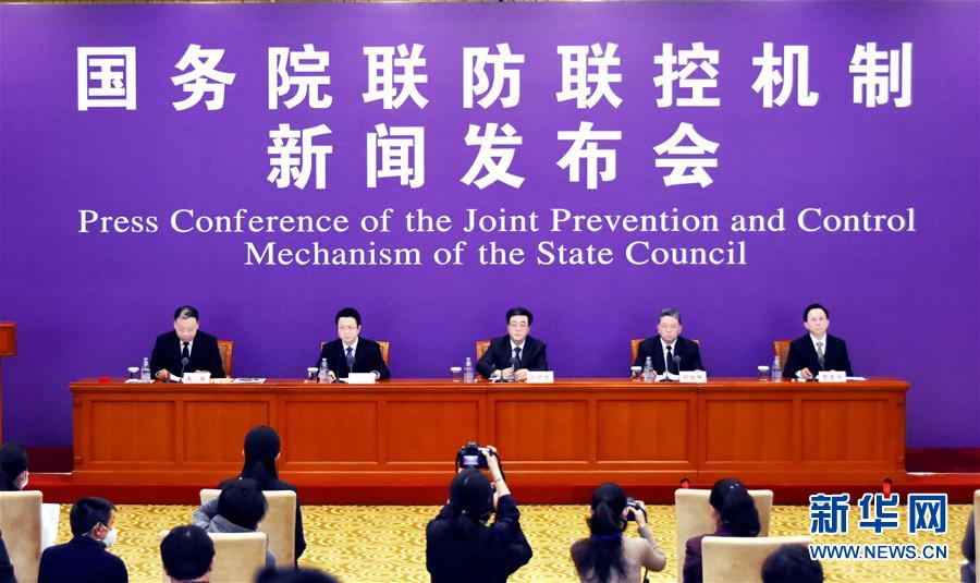 (聚焦疫情防控)國務院聯防聯控機制就科學防治、精準施策、分區分級做好疫情防控工作舉行發布會