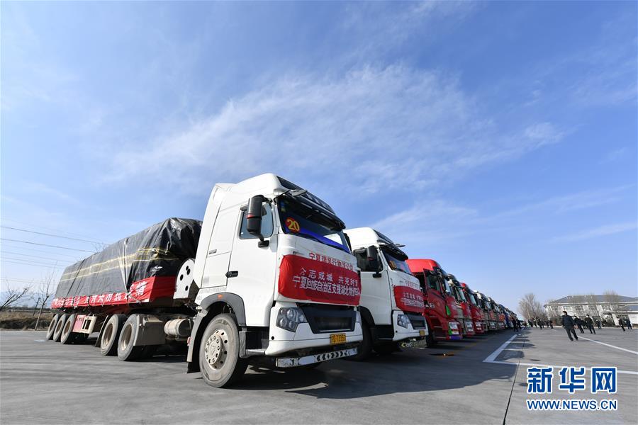 (聚焦疫情防控·對口支援19省份在奮戰·圖文互動)(1)“寧”成一股繩,心往一處“襄”——寧夏對口支援襄陽紀實