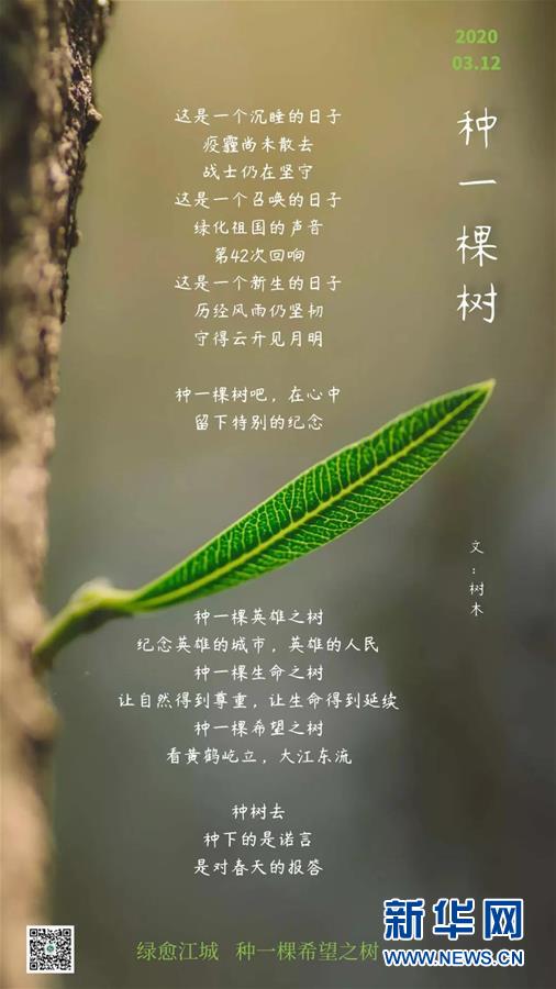 (聚焦疫情防控·圖文互動(dòng))(14)這個(gè)春天,期待已久