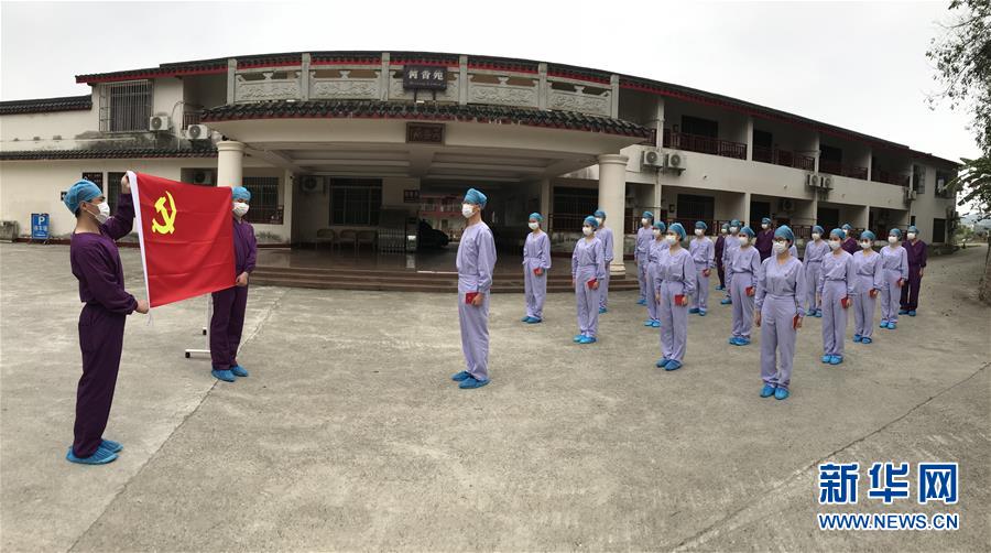 （圖文互動）（3）&ldquo;哪里有任務，哪里就有黨旗飄揚&rdquo;&mdash;&mdash;廣西黨員&ldquo;白衣戰士&rdquo;奮戰抗疫一線見聞