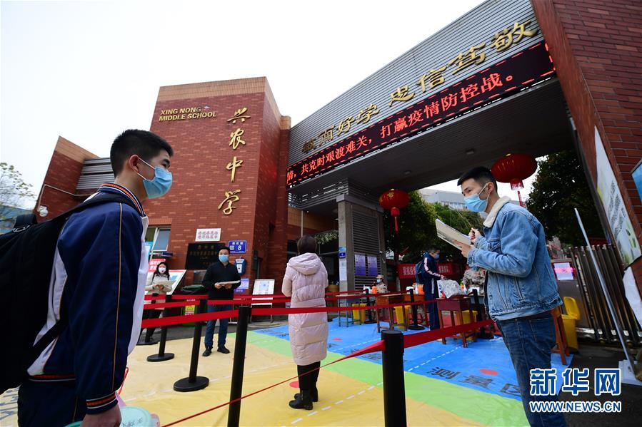 #(教育)(1)貴州貴陽:初高三畢業班學生返校