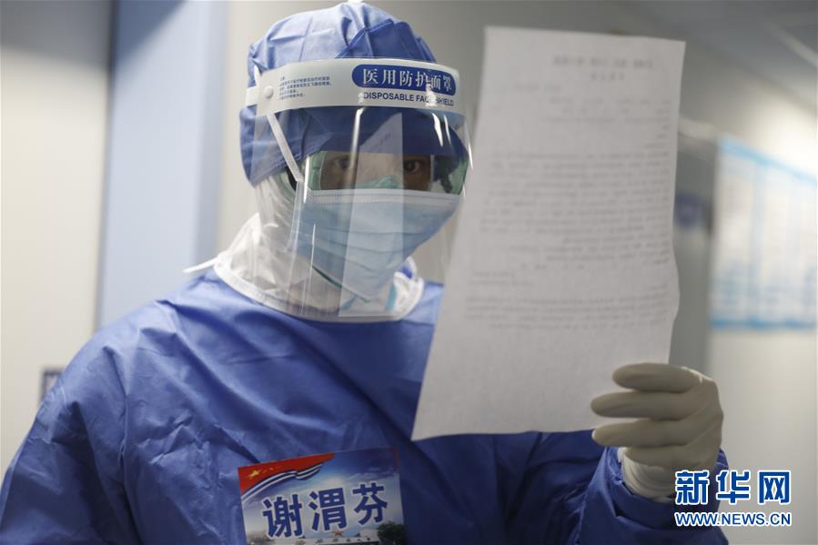 (一線抗疫群英譜·圖文互動)(2)業精情真好軍醫——記湖北省婦幼保健院光谷院區感染三科主任謝渭芬