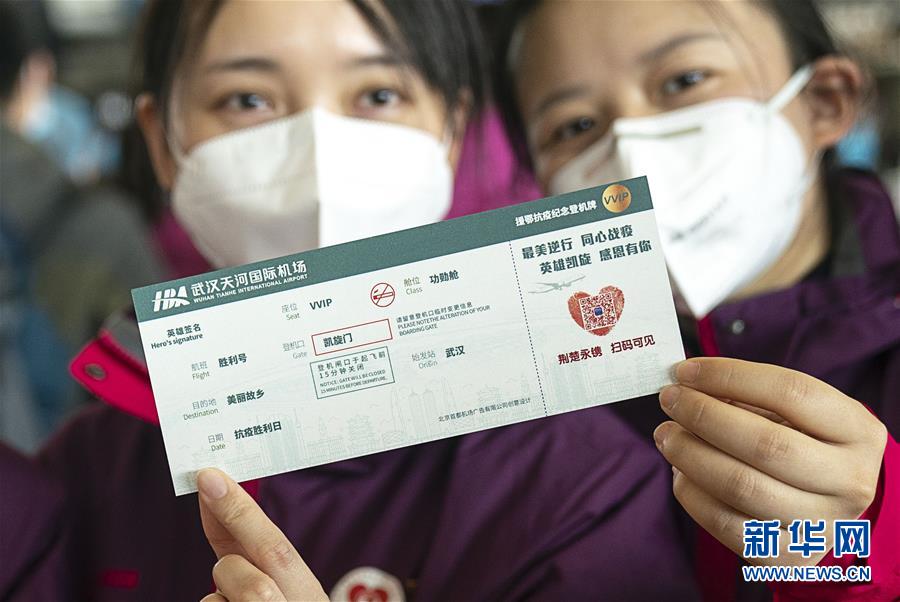 (新華全媒頭條·圖文互動)(6)最美逆行者,武漢永遠記得你!——首批援鄂醫療隊返程紀實