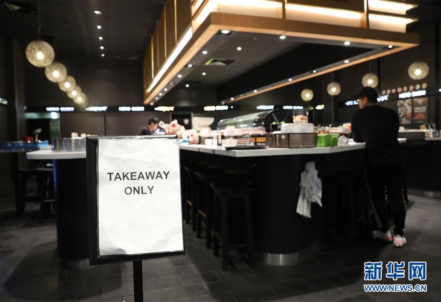 (國際疫情)(6)澳大利亞娛樂社交場所23日起關閉